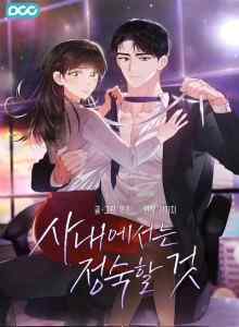 Komik Manhwa Online Diam dan Jangan Tersenyum di Kantor