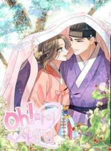 Baca Oh! Sayang, Suamiku