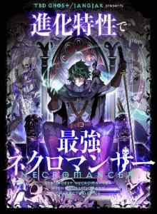 Baca Sifat Evolusi Necromancer Xv1