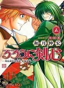 Baca Rurouni Kenshin: Hokkaido Arc