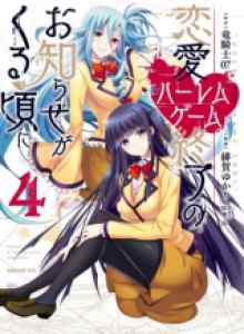 Baca Kerajaan Harem