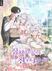 Baca Dia adalah Kakak Perempuan MC Pria Yandere Xv1