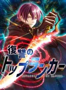 Baca Balas dendam dari Ranker Top