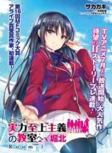 Baca CotE: Horikita