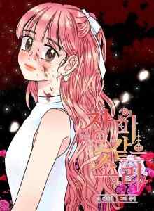 Baca Terdengar seperti Rose