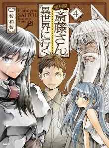 Baca Saito si Serbabisa Masuk Isekai