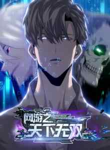 Baca Game Online: Tak Tertandingi Di Dunia (Remake)