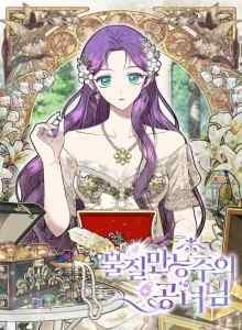 Baca Putri Materialisme
