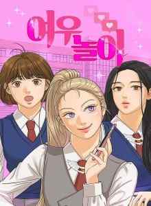 Baca Geng Rubah