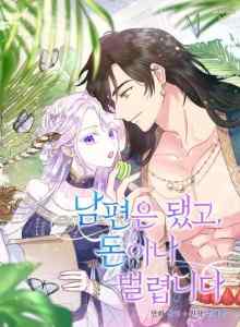 Baca Lupain Suami, Mari Hasilin Duit