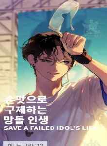 Baca Menyelamatkan Hidup Idol yang Gagal