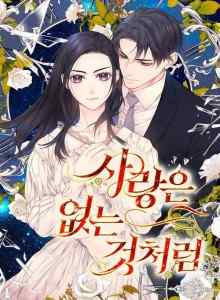 Baca Seolah Tak Ada Cinta