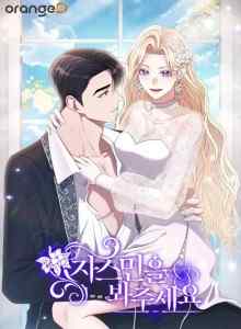 Baca Tolong Lihat Jasmine