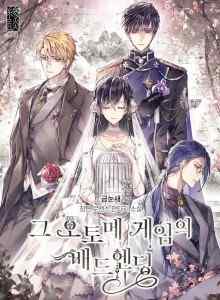 Baca Akhir yang Buruk dari Game Otome