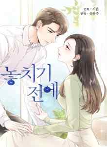 Baca Sebelum Terlambat