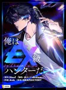 Baca Saya Mantan Hunter Kelas-X
