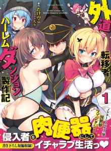 Baca Catatan Penciptaan Harem Dungeon dari Demon Dunia Lain