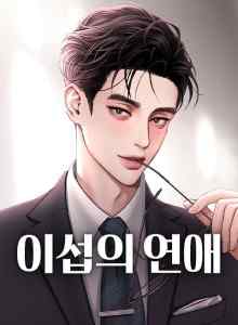 Baca Cinta Lee Seob Xv2