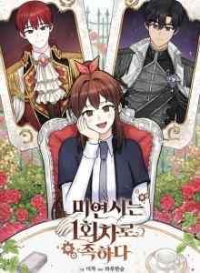 Baca Satu Ronde Dalam Romance Sudah Cukup!