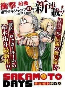 Baca Hari Sakamoto