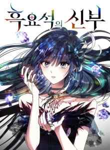 Baca Pengantin Obsidian Xv3
