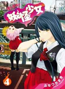 Baca Monster Girl