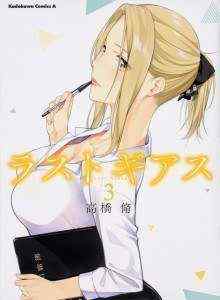 Baca Nafsu Geass