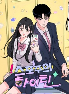 Baca Spoiler Masa Remaja Dari Smartphone