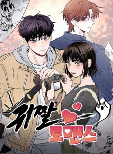Baca Romansa Yang Lucu