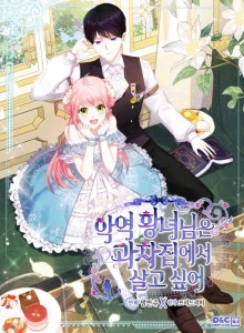 Tamat Manhwa Online Putri Jahat Yang Ingin Tinggal Di Rumah Kue