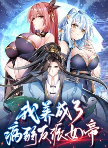 Baca Wo Yang Chengle Bing Jiao Fanpai Nvdi