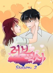 Baca Cinta Peri