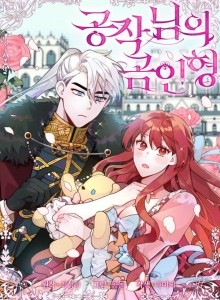 Komik Manhwa Online Aku Merasuki Boneka Duke