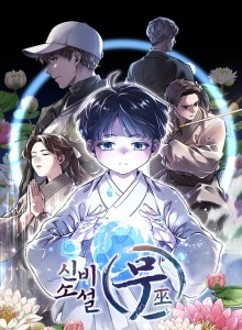 Baca Kisah Misteri - Dukun