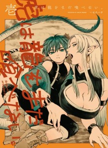 Baca Saya belum makan Tora Wa-ryu
