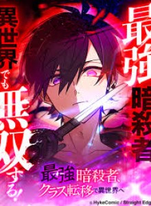Baca Assassin Terkuat Akan Dipindahkan Ke Isekai Dengan Semua Kekuatannya