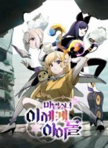 Baca Gadis Ajaib Idola Isekai
