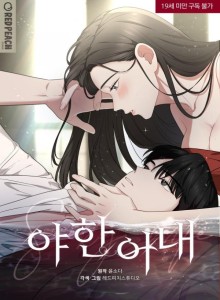Baca Istri Saru Nan Seksi