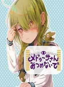Baca Tolong Jangan Lihat, Medusa-san