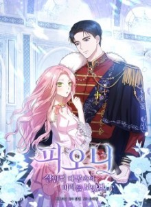 Baca Saya Melihat Masa Depan Dengan Archduke Pembunuh