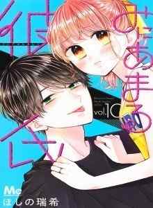 Baca Miniamaru Kareshi
