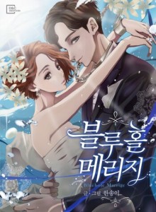 Baca Romansa Mantan Idola