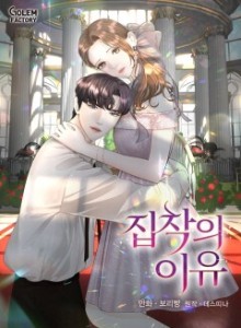 Baca Alasan Obsesi