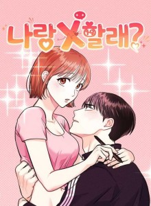 Baca Ingin Melakukan Uhh Dengan Saya?