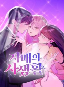 Baca Tukeran Nasib
