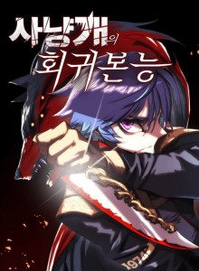 Baca Naluri Regresi Bloodhound