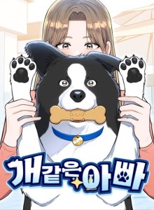 Baca Bapak Reinkarnasi Jadi Puppy