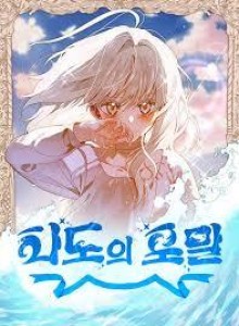 Baca Buih Ombak