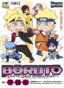 Baca Boruto SD