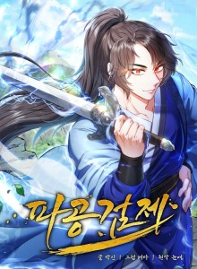 Baca Pagonggeomje